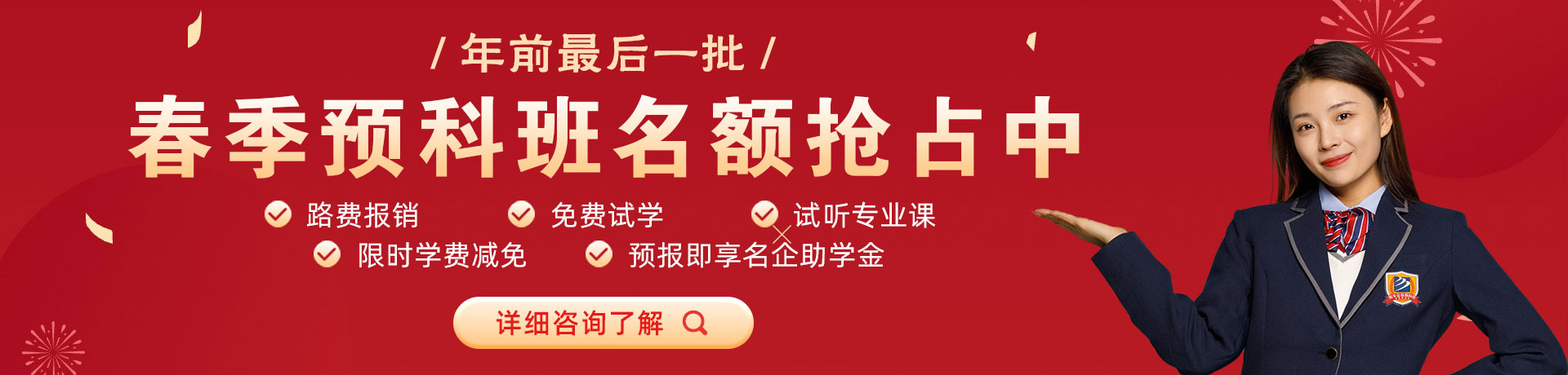 操操操水多多AV春季预科班名额抢占中